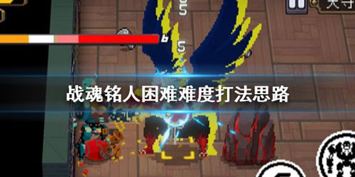 战魂铭人手游九游版4